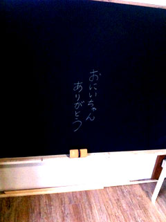 131026_kokuban.jpg