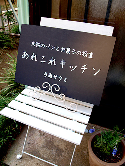 131101_openning_kanban.jpg