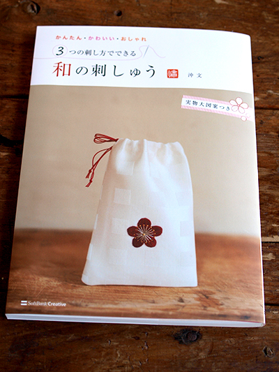 131206_WaNoShishu.jpg
