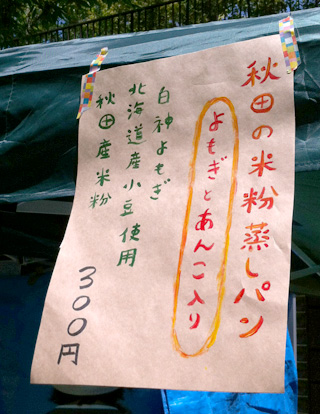 140517_VegeFork03.jpg