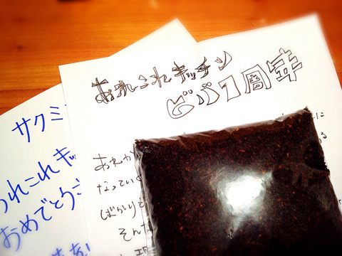 141116_1stYearPresent1.jpg