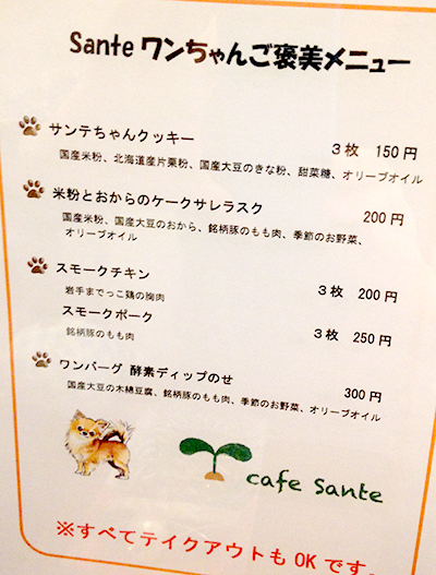 141201_CafeSante7.JPG