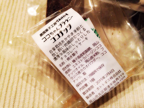 141212_Hototogisu08.jpg