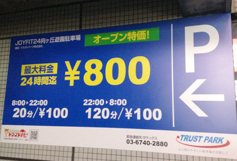 150811_parking2.jpg