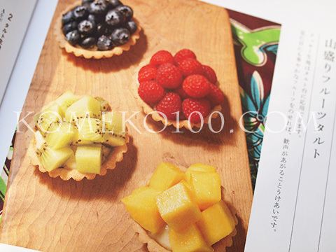 160220_book_tart1.jpg