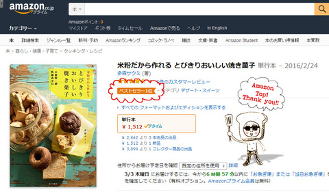 160303_AmazonTop1_2.jpg