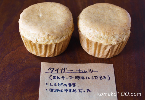 160613_muffin_tiger03.jpg