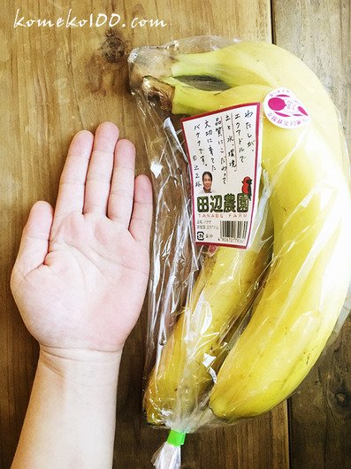 170222_banana.jpg
