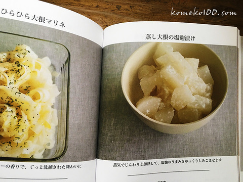 170222_book_tsukuoki1.jpg