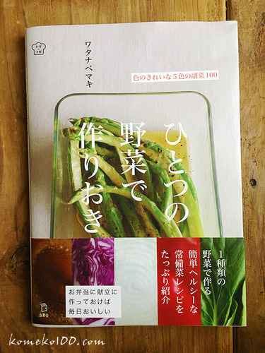 170222_book_tsukuoki2.jpg