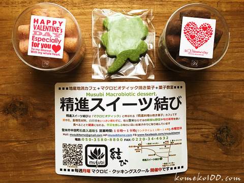 170222_musubi.jpg