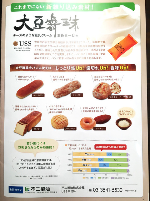 180723_PB_Japan01.jpg