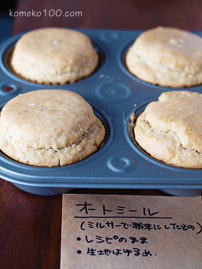 muffin_oats04.jpg
